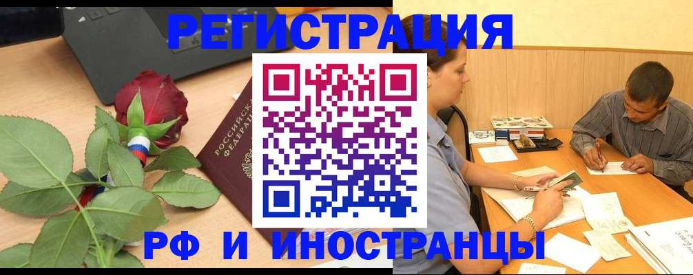 прописка для школы в Агиделе