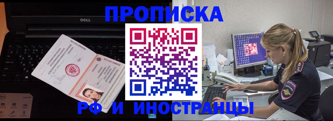 временная регистрация в квартире в Агиделе