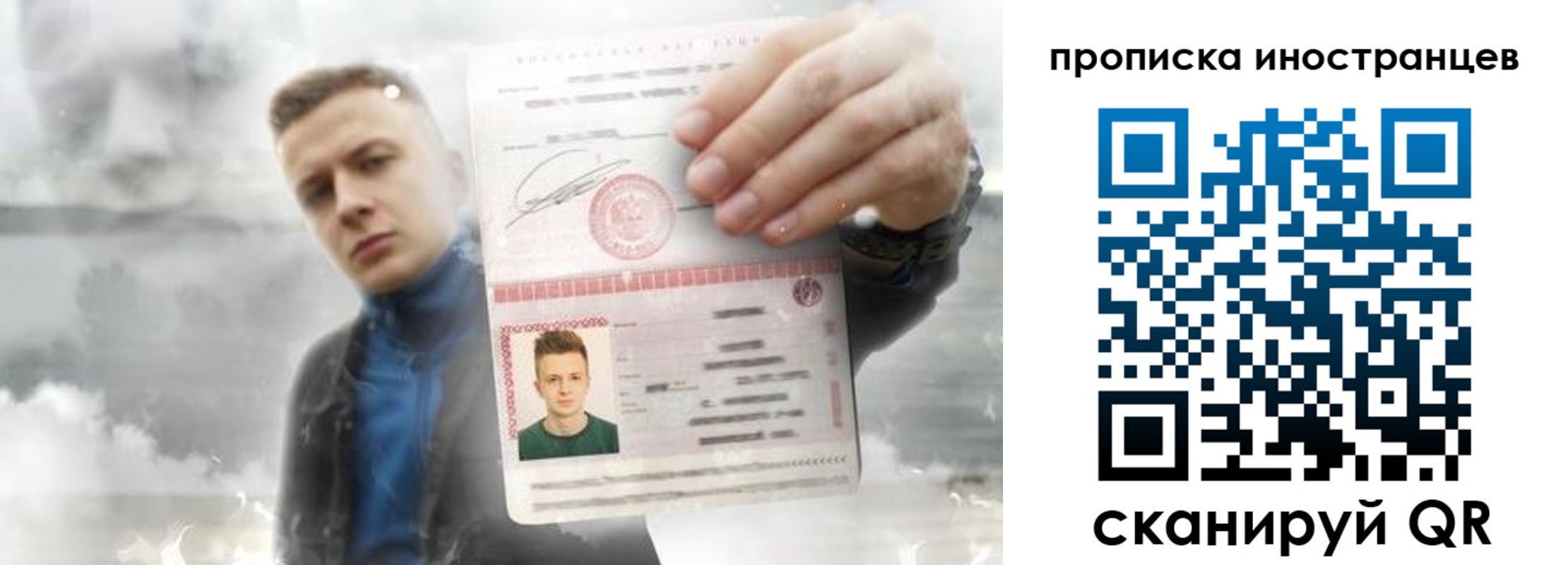 прописка для кредита в Агиделе