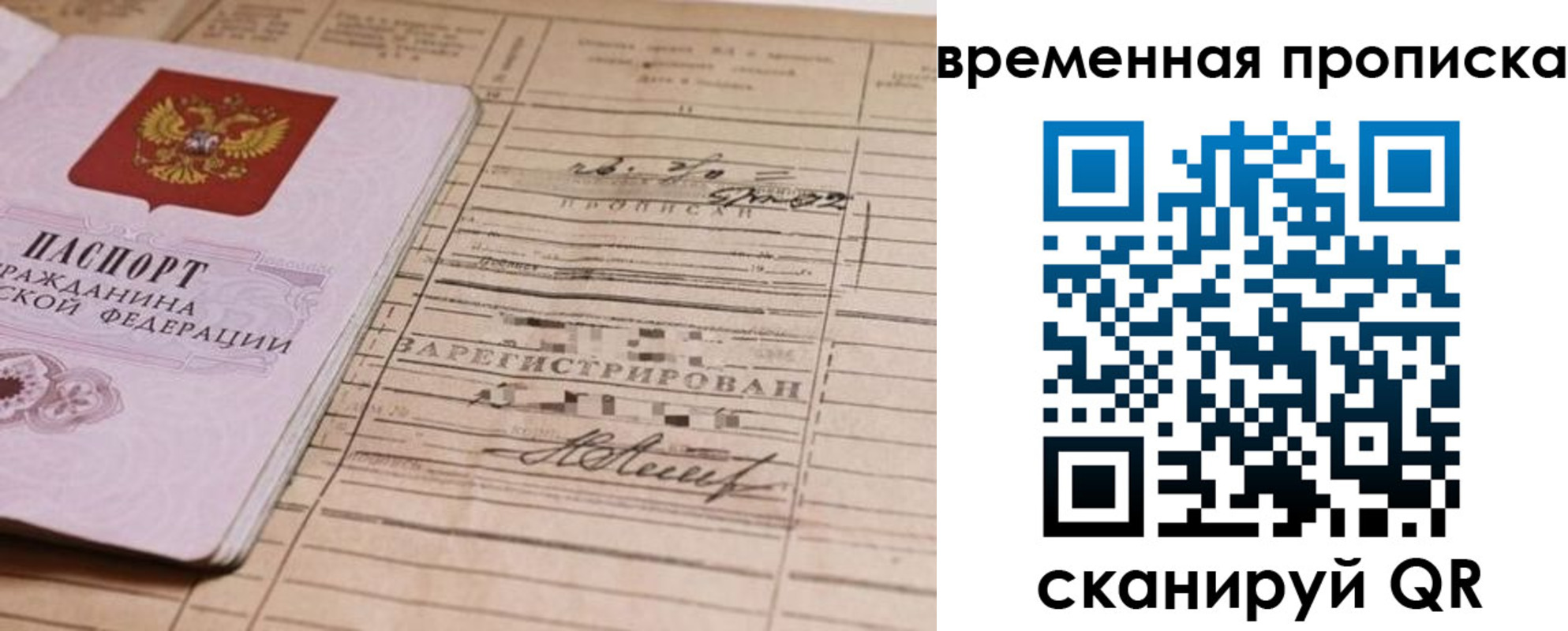 прописка для военкомата в Агиделе
