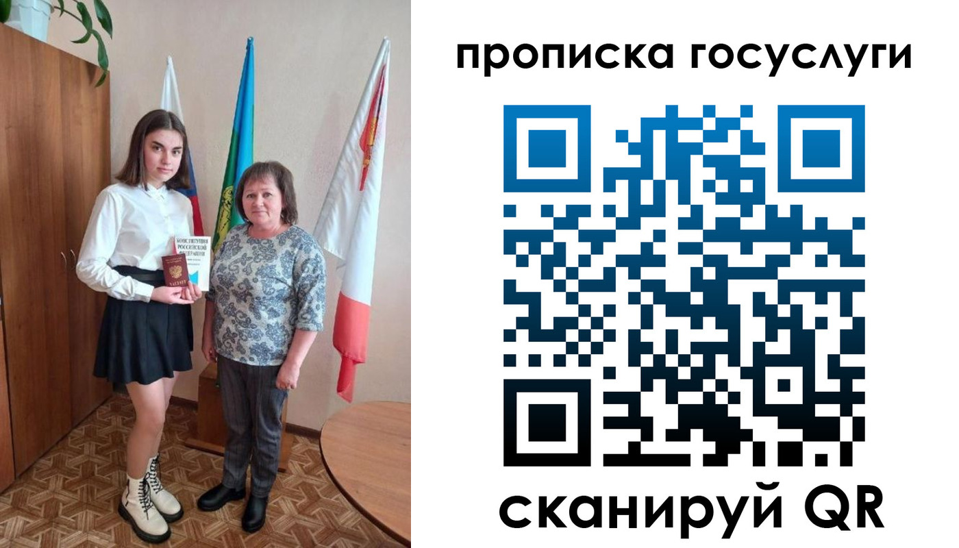 прописка ребенка в Агиделе