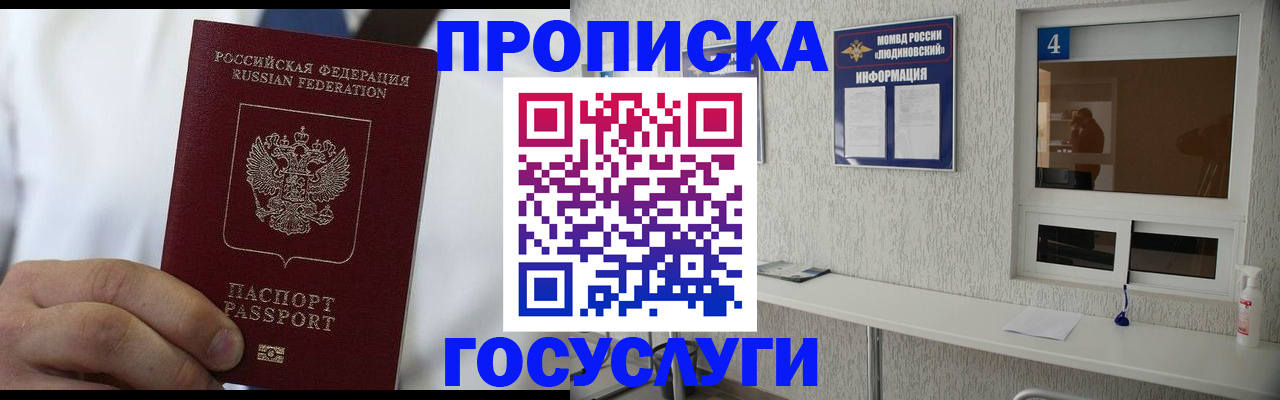 временная регистрация надежно в Агиделе