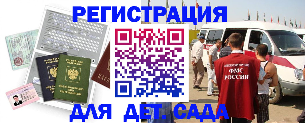 временная регистрация для школы в Агиделе