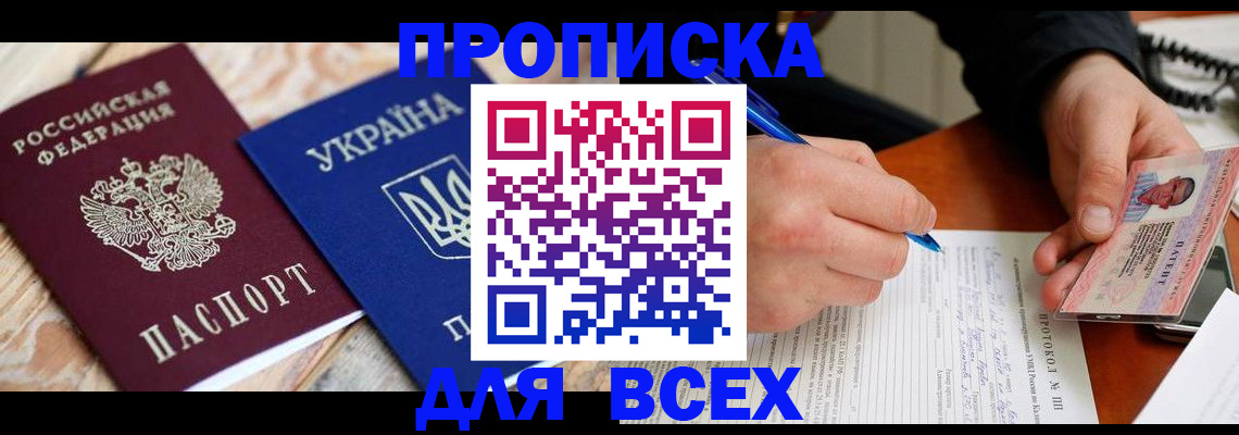 регистрация в Агиделе