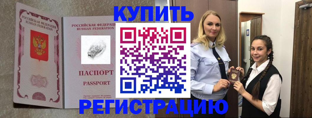 временная регистрация для школы в Агиделе