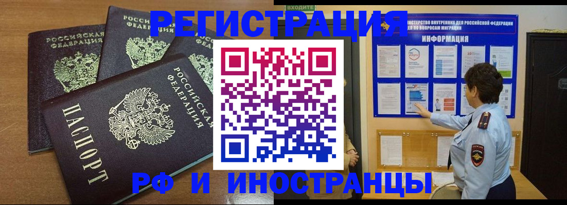 временная регистрация поиск в Агиделе
