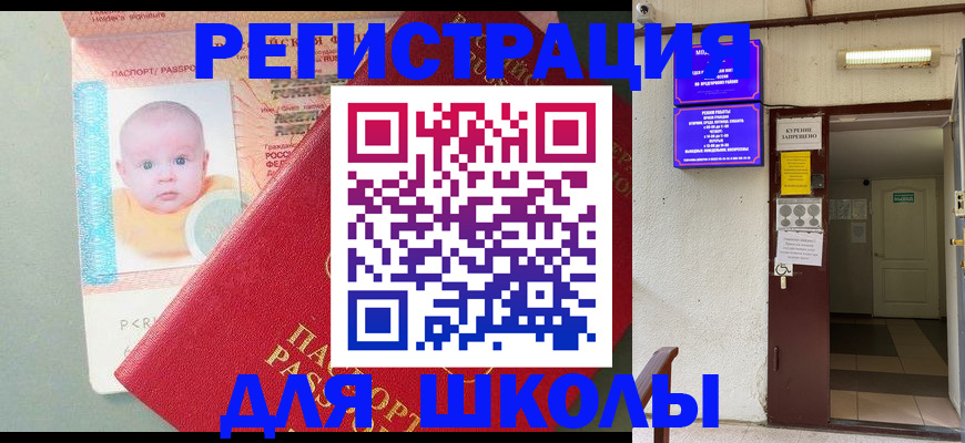 где прописаться в Агиделе