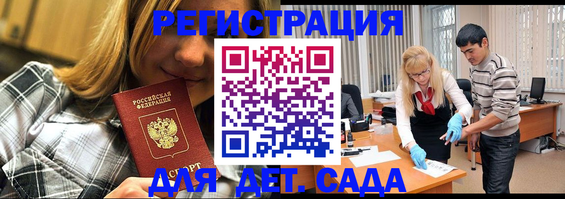 прописка 2025 в Агиделе