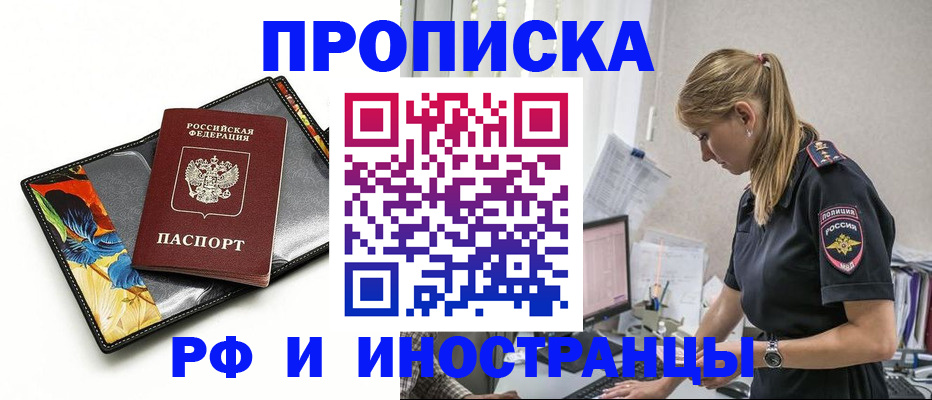 найти адрес прописки в Агиделе