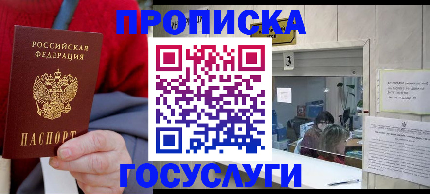миграционный учет в Агиделе