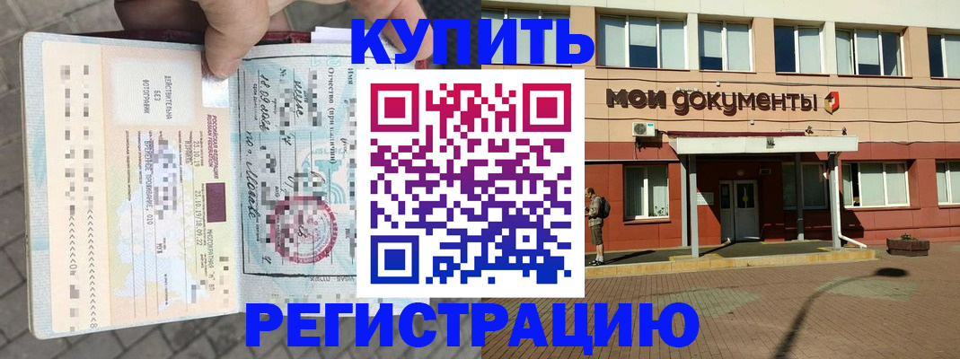 временная регистрация 2025 в Агиделе